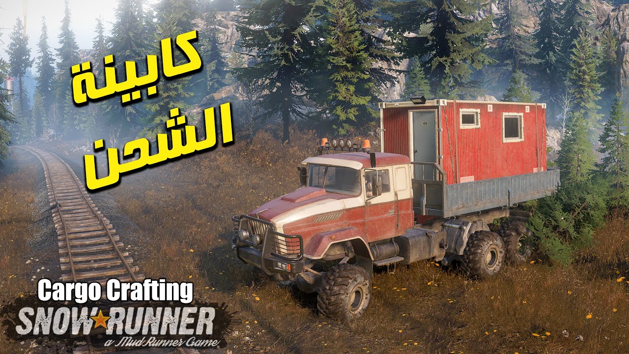 صناعة كابينة الشحن - سنو رنر | SnowRunner : Cargo Crafting