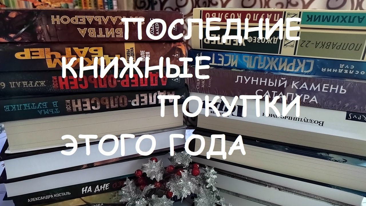 СТРАННЫЕ КНИЖНЫЕ ПОКУПКИ