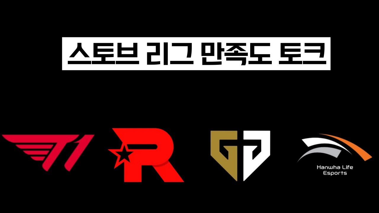 2026 로스터 이야기