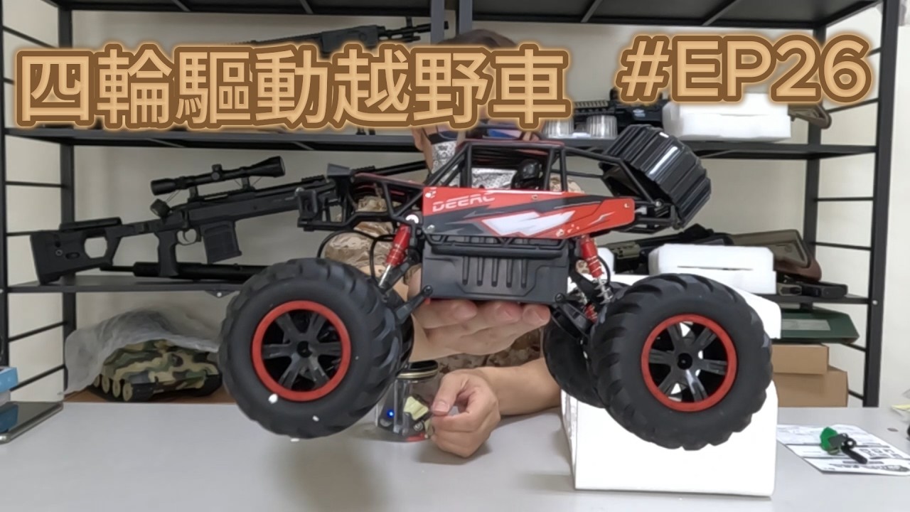 #EP26 1/14四輪驅動攀岩車