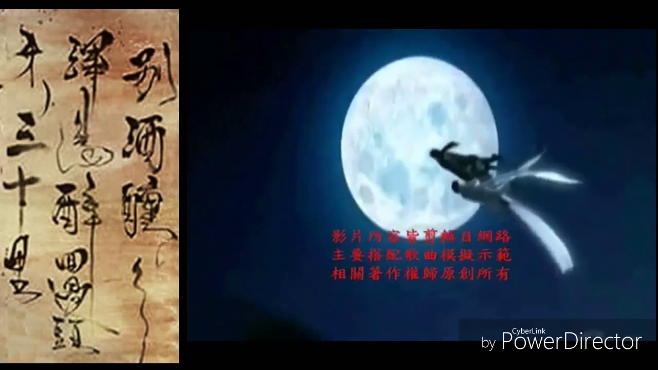 劉過-天仙子