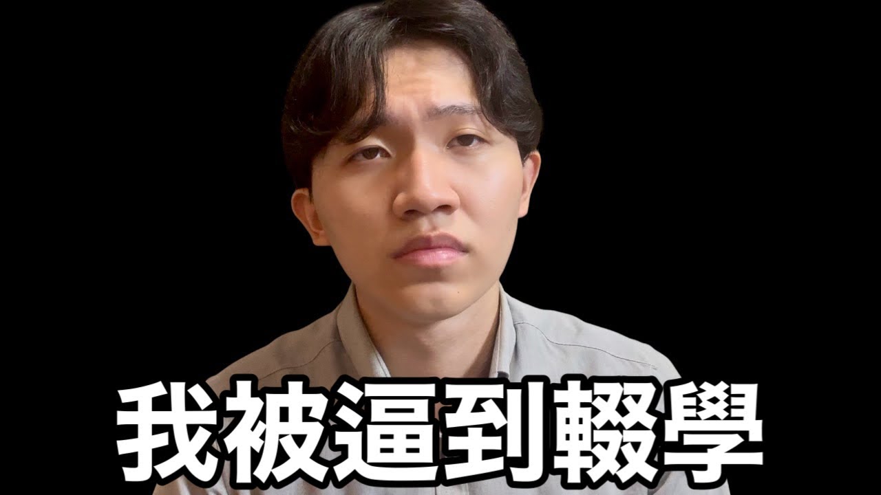 關於我去日本演藝學校最後輟學的故事