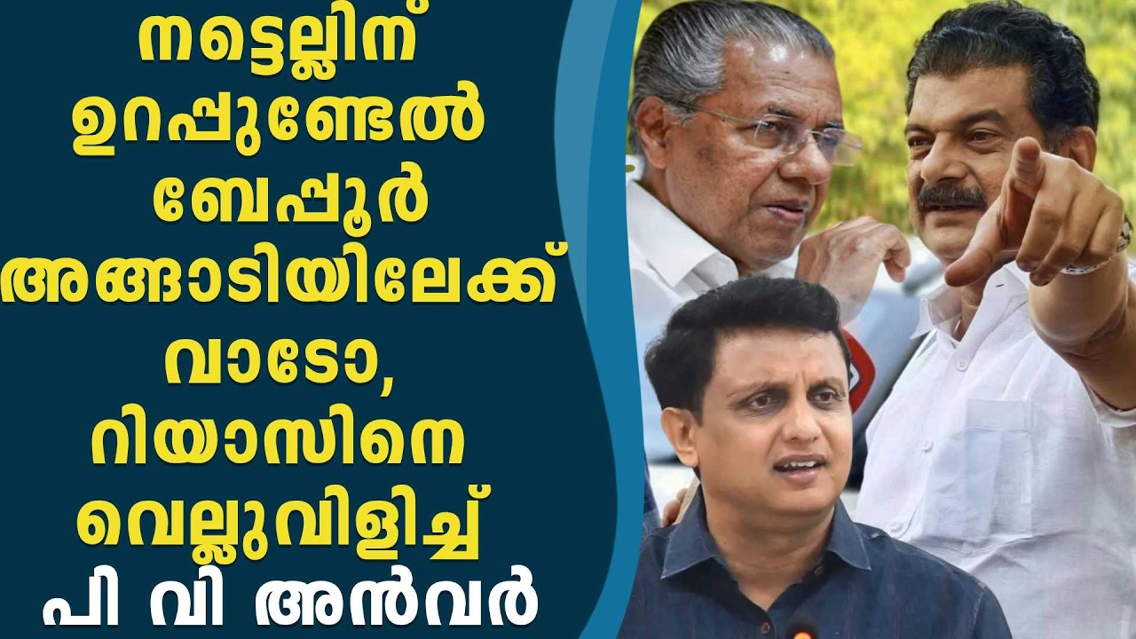 പിണറായിയെ പോലൊരുത്തൻ  സിപിഎമ്മിന്റെ ചരിത്രത്തിലില്ല ,