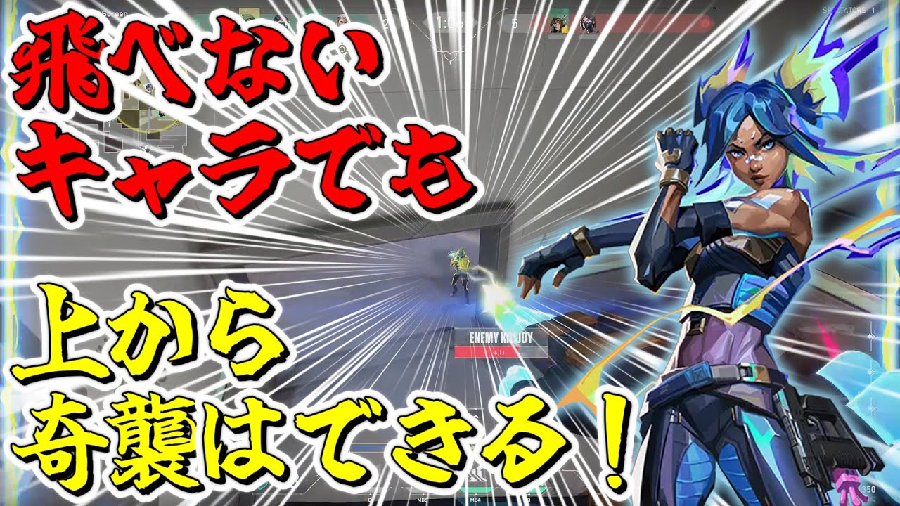 【VALORANT#5】空飛ぶネオンとかいう災害戦法が強すぎｗｗ【ゆっくり実況】