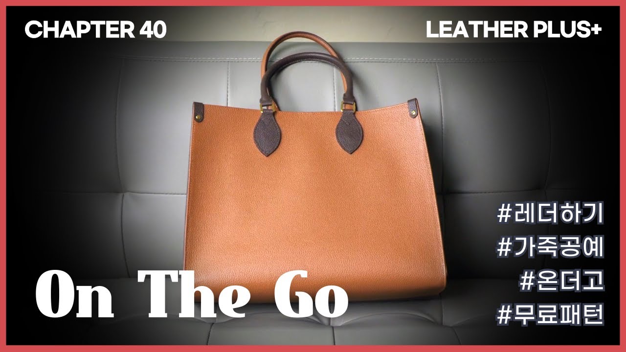 40. On the Go 온더고 + Free PDf Patterns