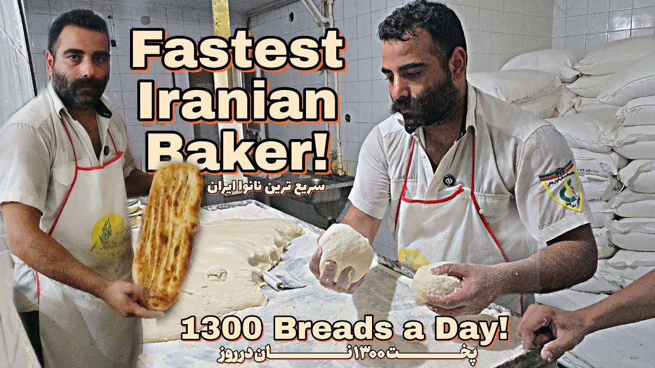 Traditional Barbari Bread  🍞🔥 Fastest Iranian Baker! نان بربری سنتی مازندران | شاطر سریع ایران 