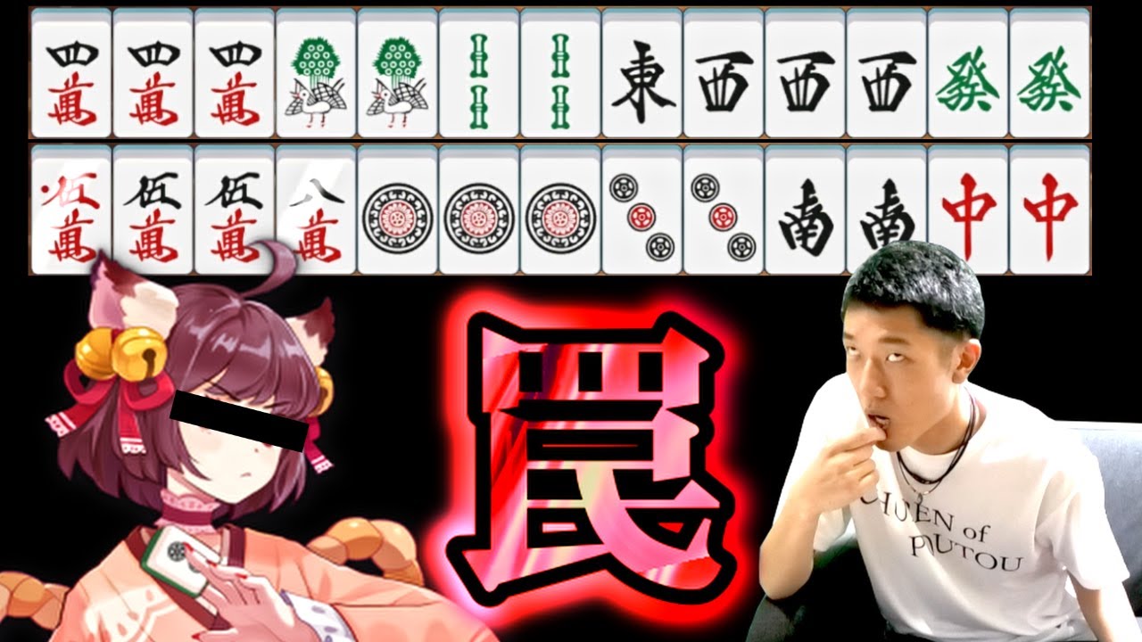 【麻雀】○魂を辞めようと思った日 28日目
