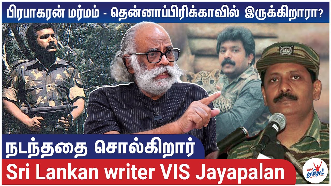 Prabhakaran, Pottu Amman Mystery  - தென்னாப்பிரிக்கா, எரித்ரியா Escape Link | VIS Jayapalan Speaks