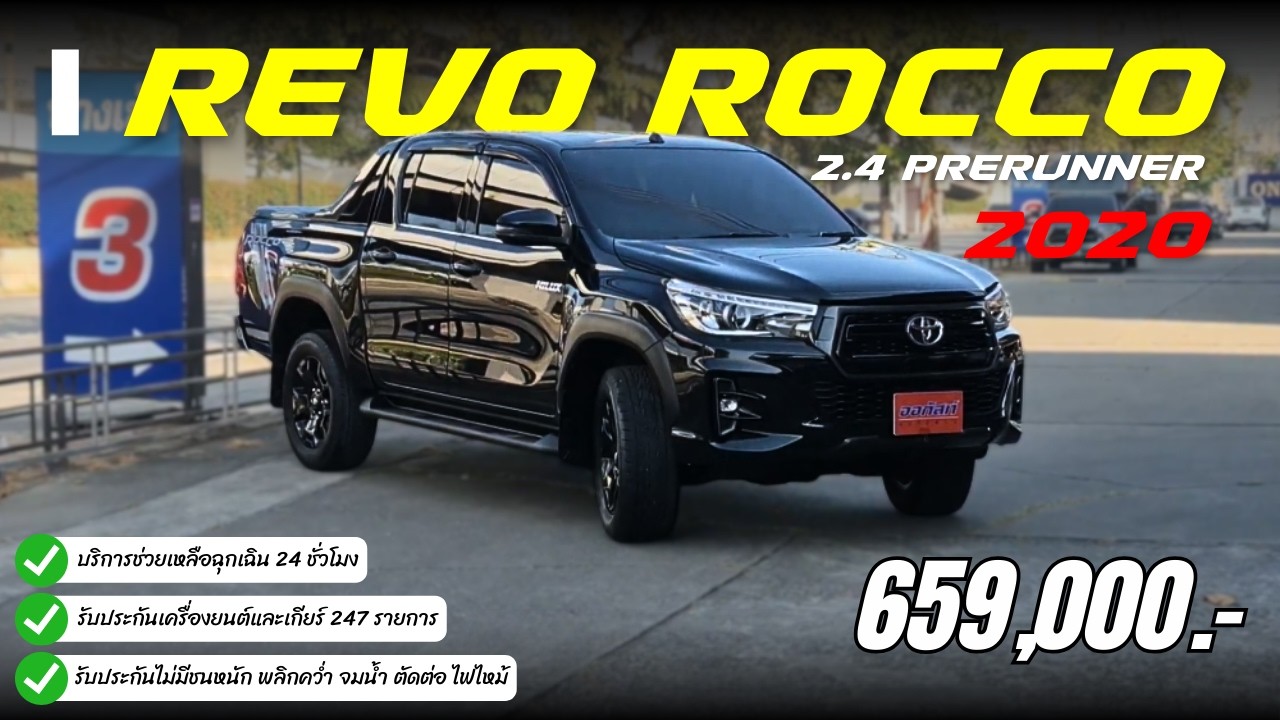 รีวิวรถมือสอง TOYOTA REVO ROCCO 2.4 G PRERUNNER 2020 | ออกัสท์ รถมือสอง