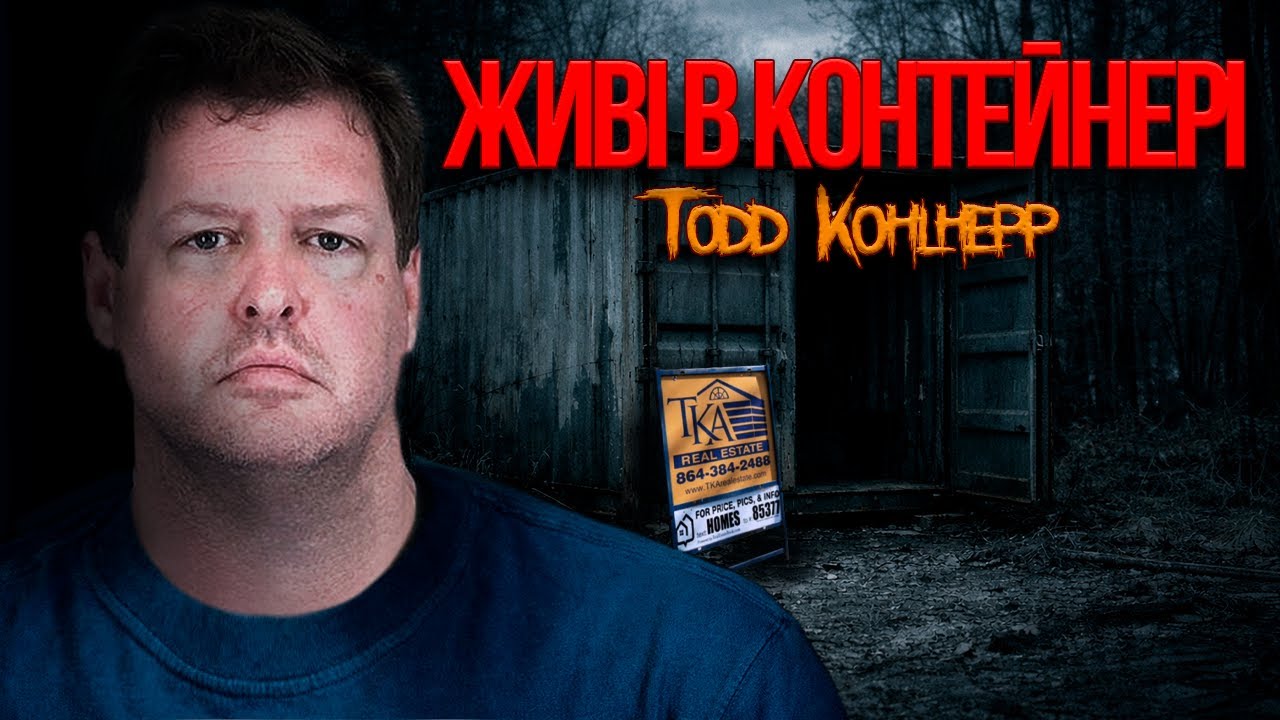 Тод Кольхепп — вбивця з Amazon | Контейнер смерті і жертви, яких не шукали