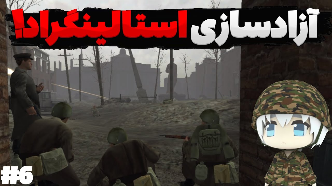 پارت ششم بازی کال آف دیوتی یک دوبله ی فارسی - Call of Duty 01 Gameplay Part 06