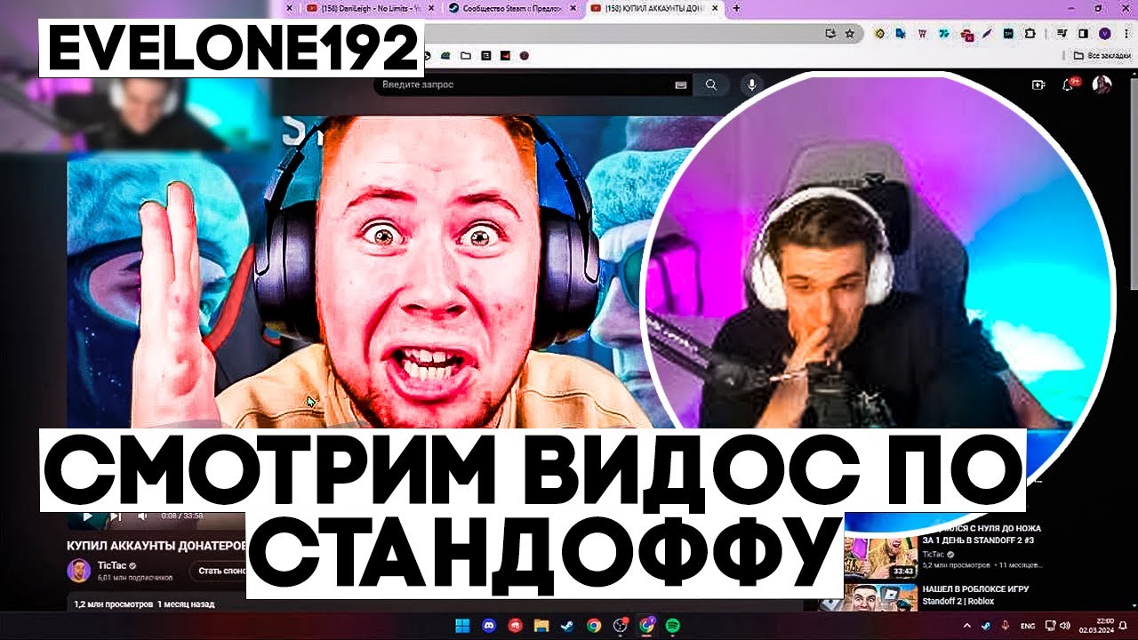 ЭВЕЛОН СМОТРИТ КРИНЖ ВИДОСЫ ПО СТЕНДОФУ