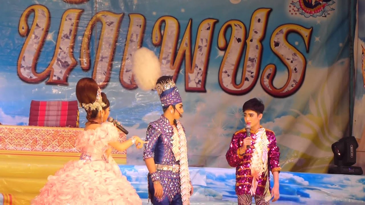 น้องบิ๊ก น้องน้ำเพชร น้องเบลล์ 