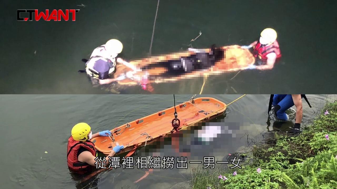 CTWANT 社會傳真 / 酒醉錯怪鯉魚精　小情侶嘉義蘭潭離溺斃真相