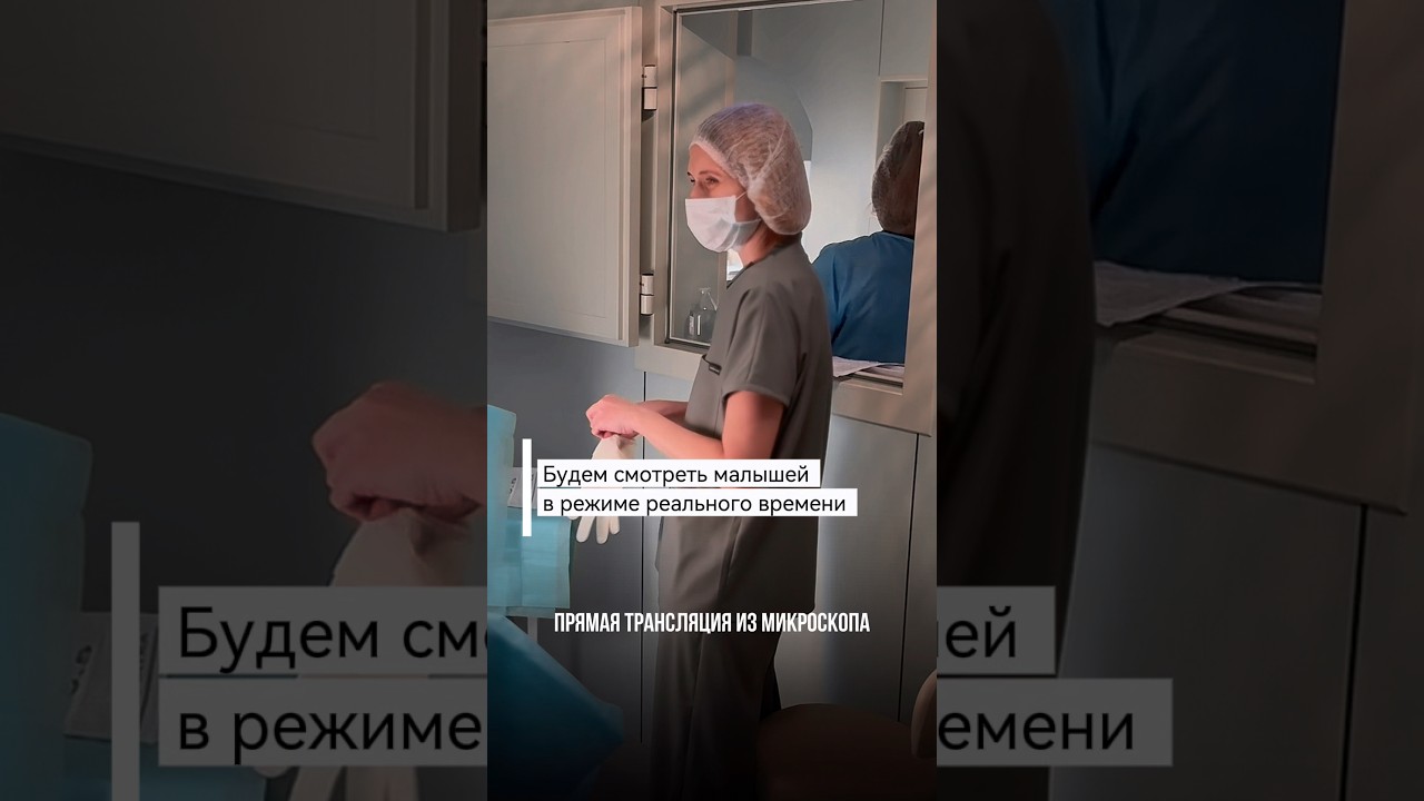 Выбираем с эмбриологами малыша на перенос. Смотрите до конца 
