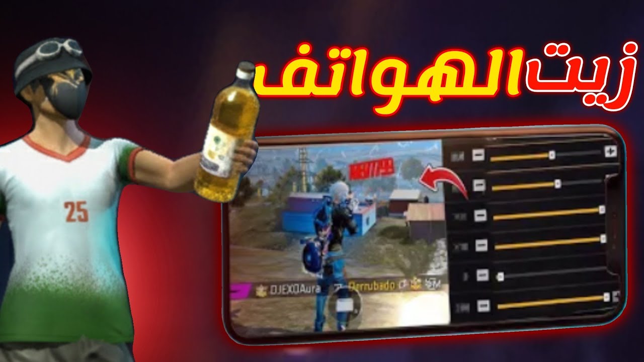 وداعاً لضياع الإيم.. أفضل حساسية لجميع الهواتف#freefire# حساسيه فري فايز #هيد شوت#لقط#اعدادات هواتف 