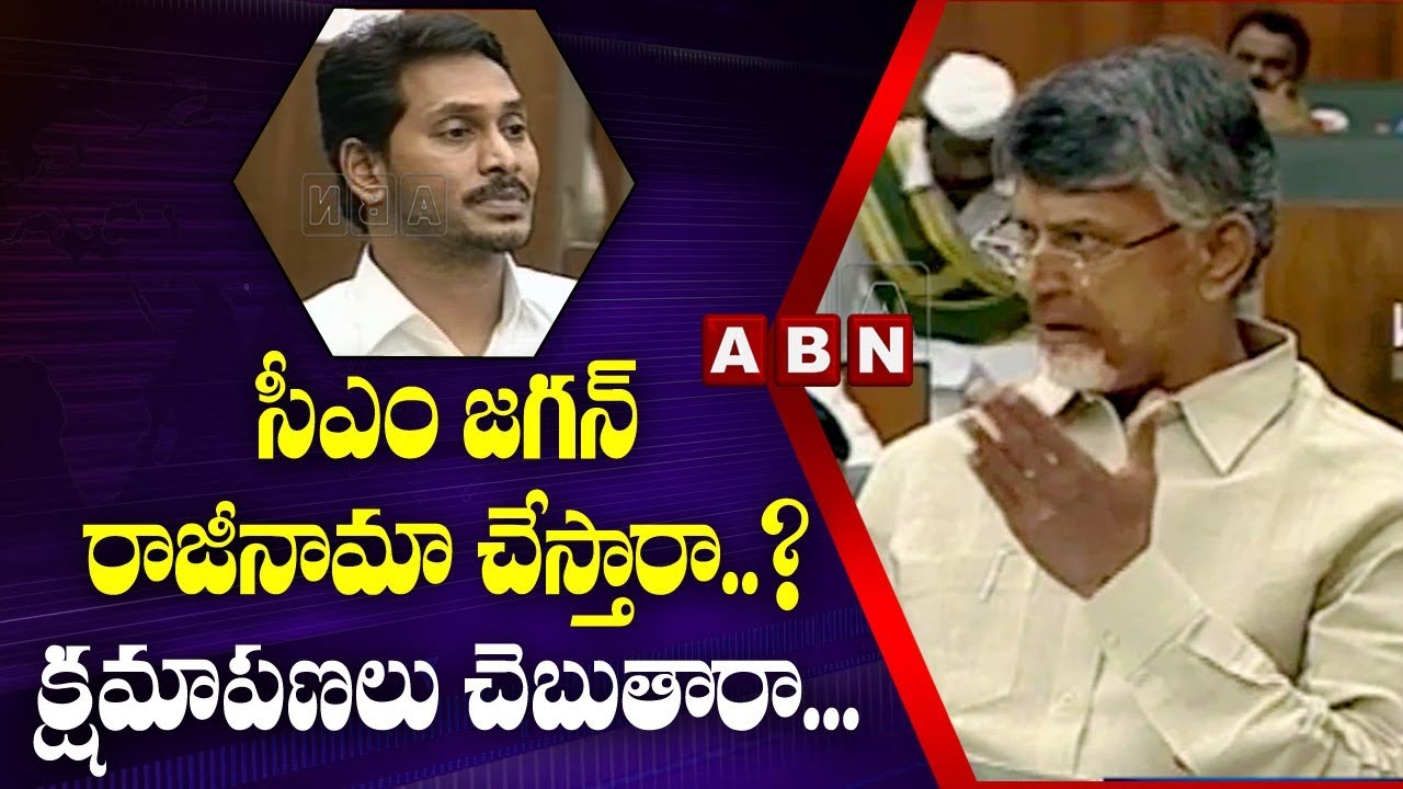 Chandrababu Naidu Open Challenge To YS Jagan In Assembly Over 0% Loans | AP Budget 2019 | ABN Telugu
