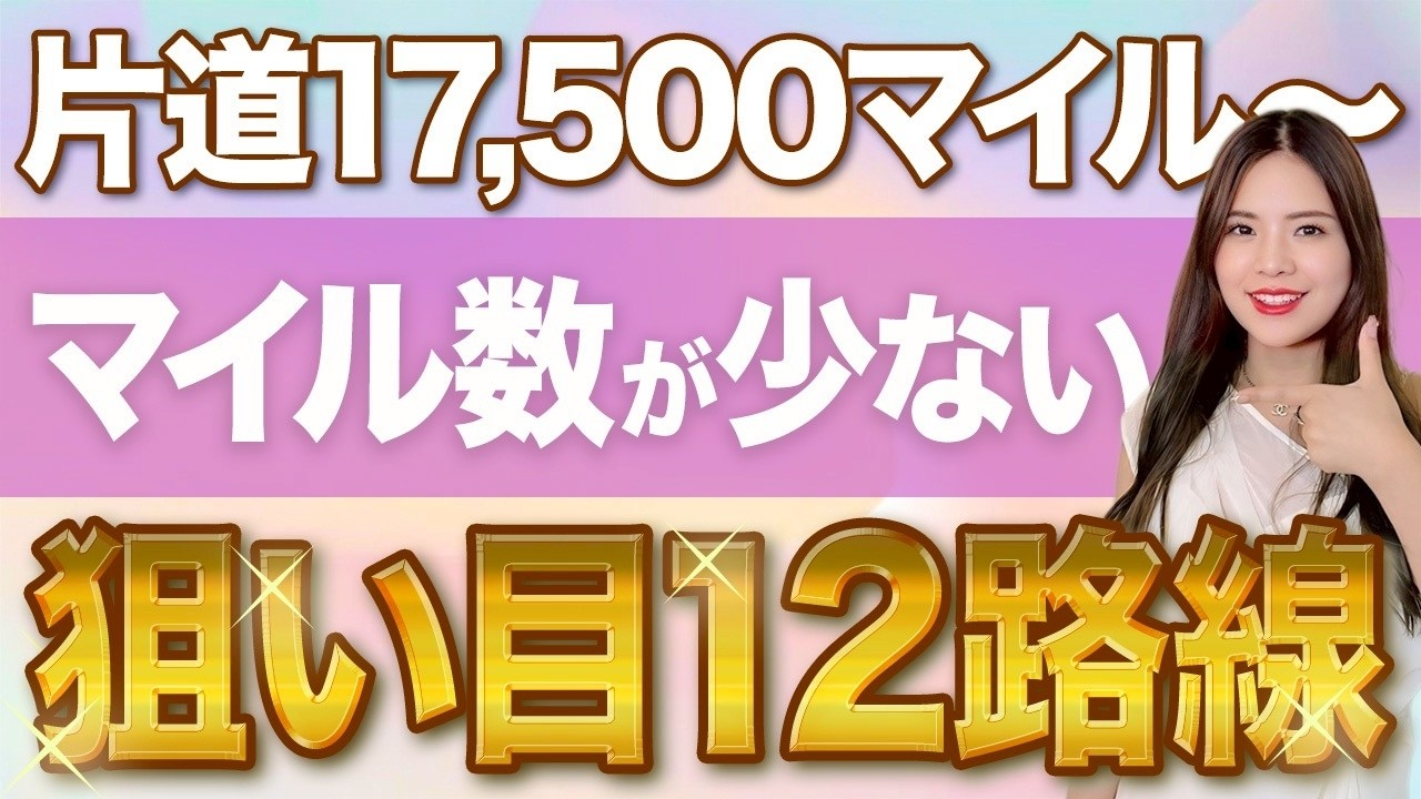 【5連休】今年のゴールデンウィークはどこ行く？海外旅行にぴったりの国を紹介します【ANAマイル JALマイル アメックスポイント マリオットポイント】