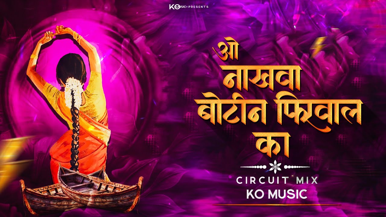 O Nakhava Botin Firval Ka | Circuit Mix | KO Music | Super Hit Koli Dj Song