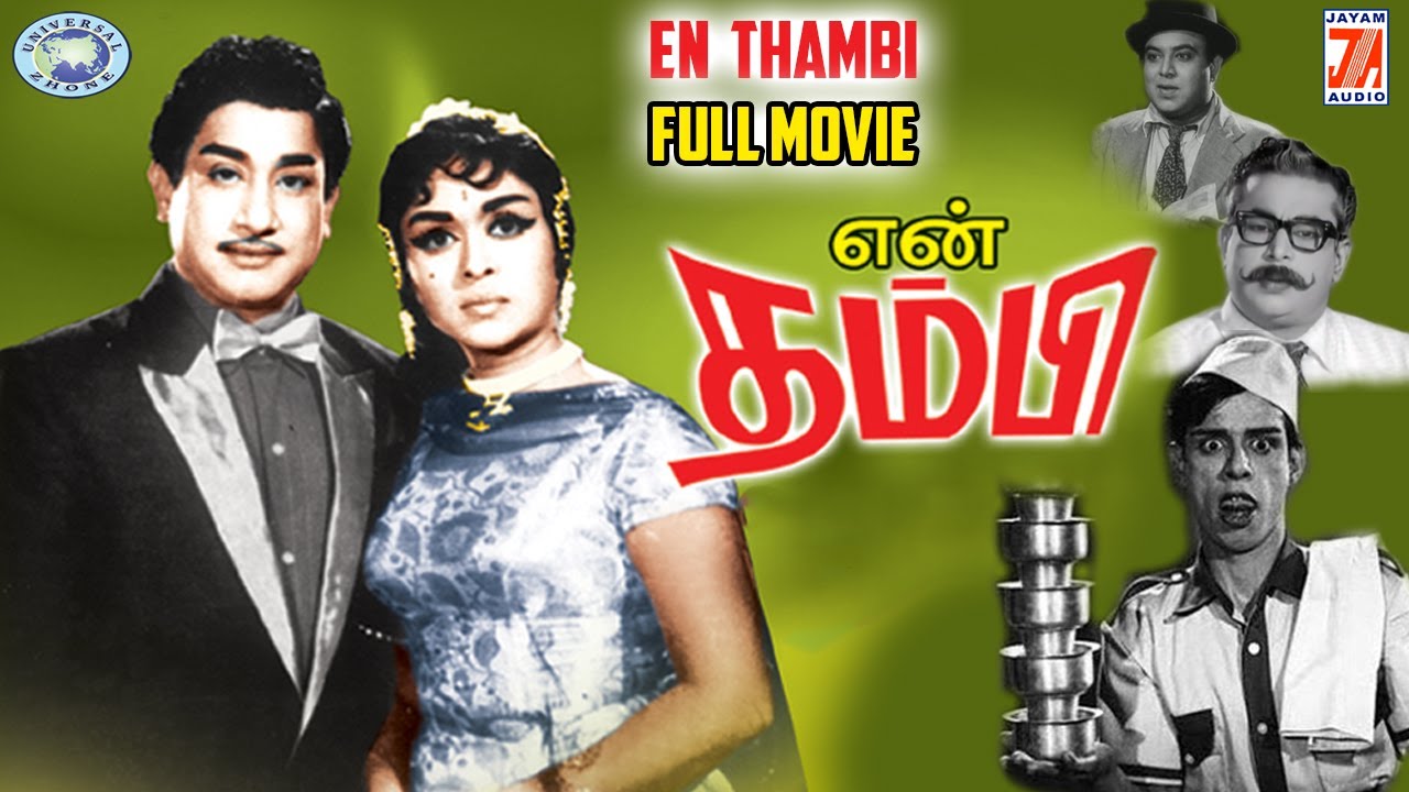 En Thambi || Sivaji Ganesan, B. Saroja Devi || FULL MOVIE || Tamil