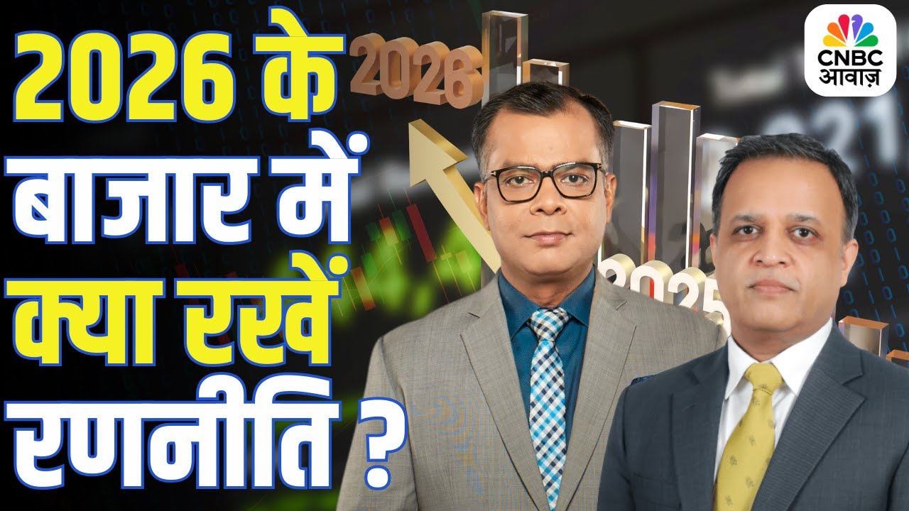 Market Outlook 2026 | Piper Serica के Founder Abhay Agarwal से जानें निवेश के मंत्र! | Stock Market