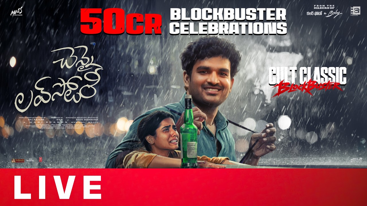 Chennai Love Story 50CR Blockbuster Celebrations LIVE | Kiran Abbavaram | Sri Gouri Priya