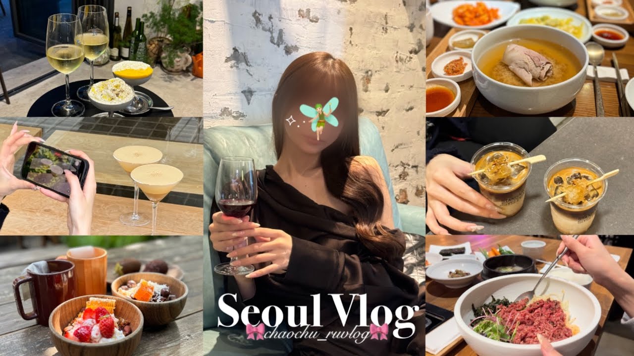 【vlog】3泊4日の韓国女子旅🇰🇷お気に入りのご飯屋さん&お洋服屋さん10店舗以上紹介付き🍨🤍
