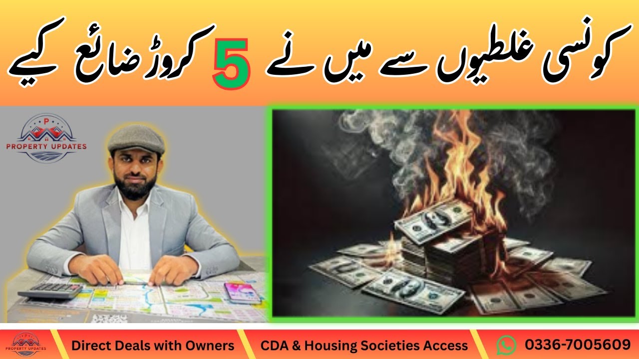 How I Lost Money in Real Estate 5 Mistakes to Avoid #home #propertyupdates