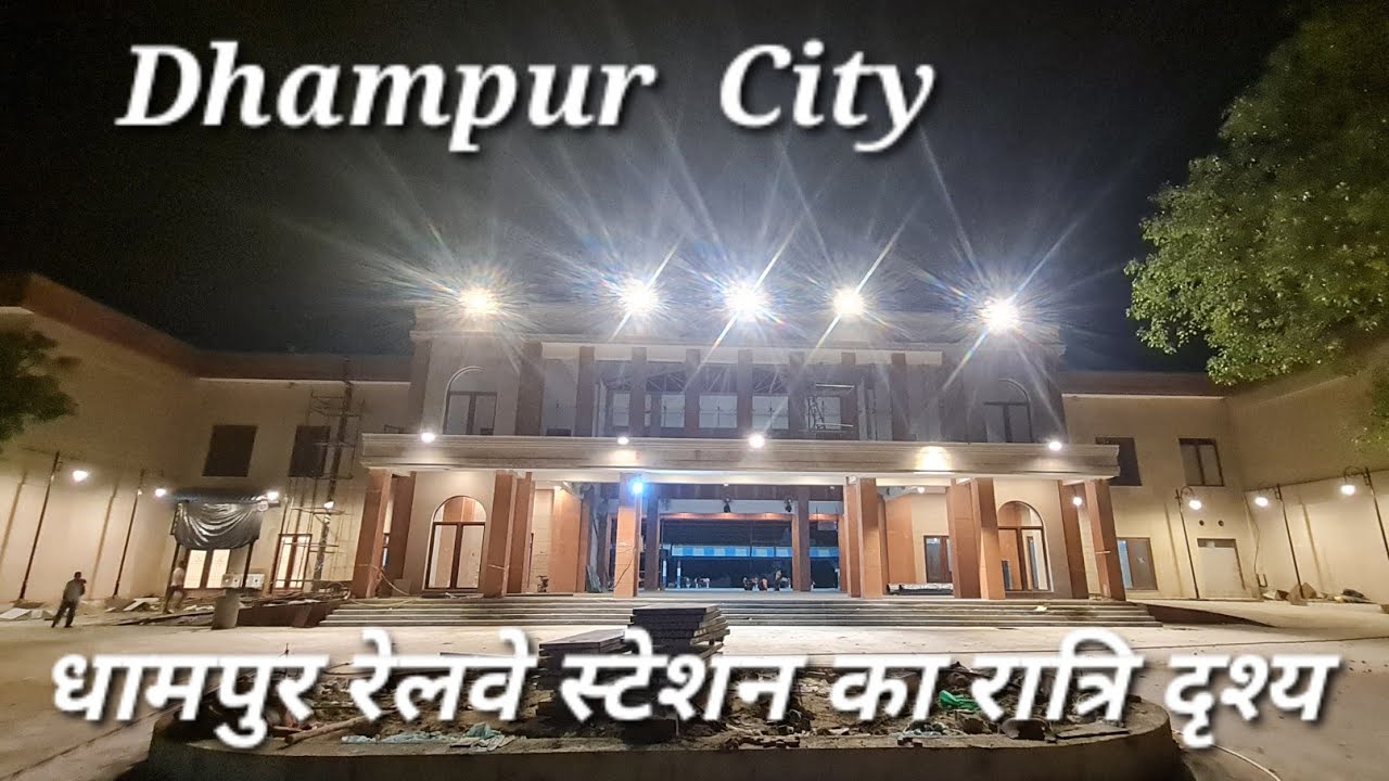धामपुर रेलवे स्टेशन का निर्माण कार्य जारी है रात्रि दृश्य। #mohitbhardwajvlogs 