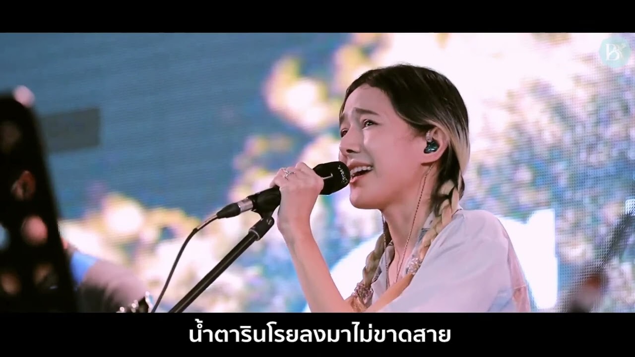 พระคุณซ้อนพระคุณ - Bright Romance Live Moment - 170422