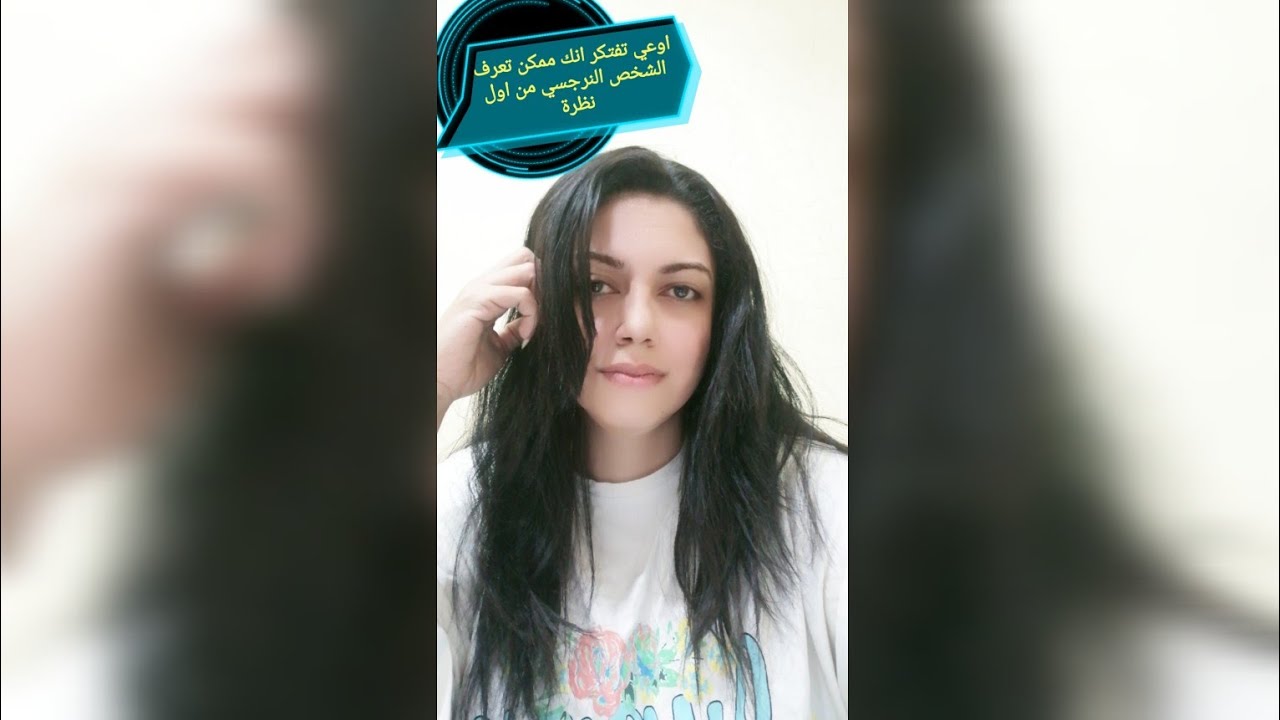 لا مش هو ده النرجسي #النرجسيه #النرجسي #الشخصية_النرجسية