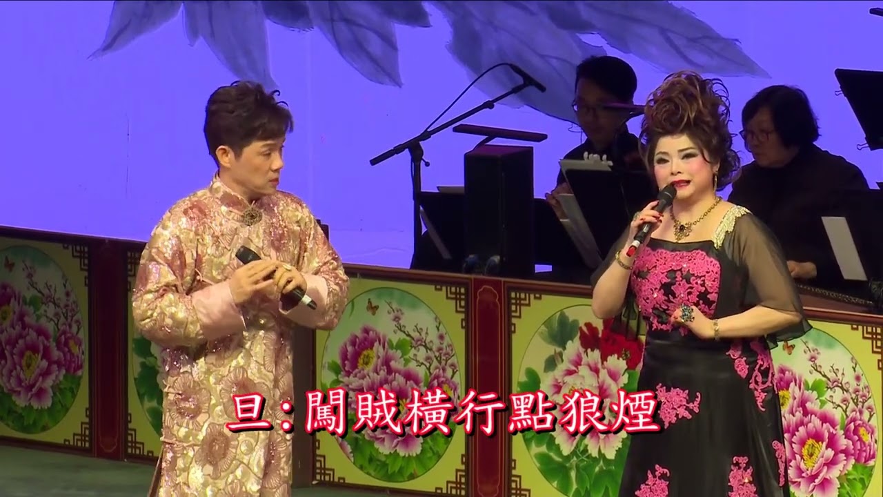 毀扇斷心盟   何華棧 鍾鳳雯 演唱        鳳聲玉韻賀新春2024-02-14