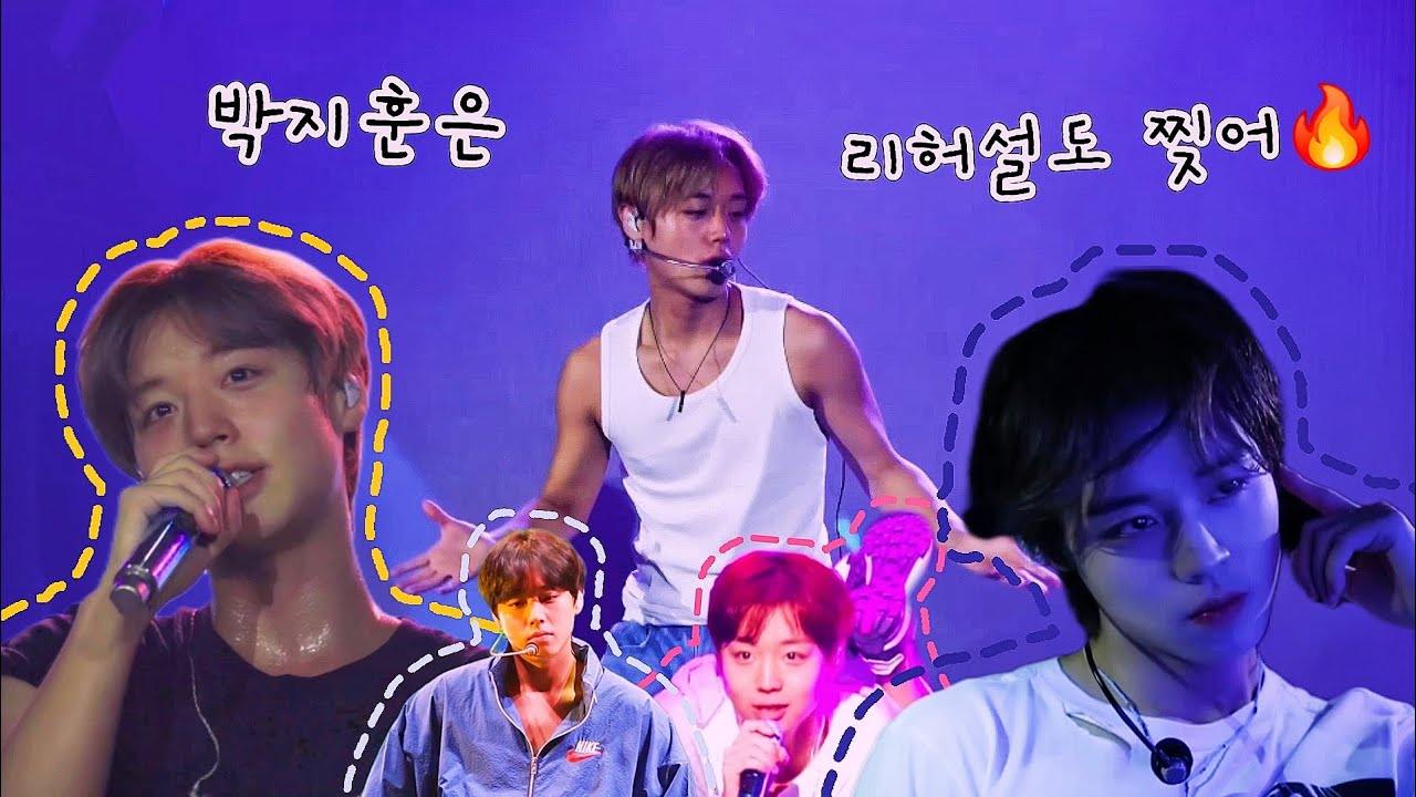 박지훈은 리허설도 찢어🔥 | 박지훈 리허설 모음 zip.