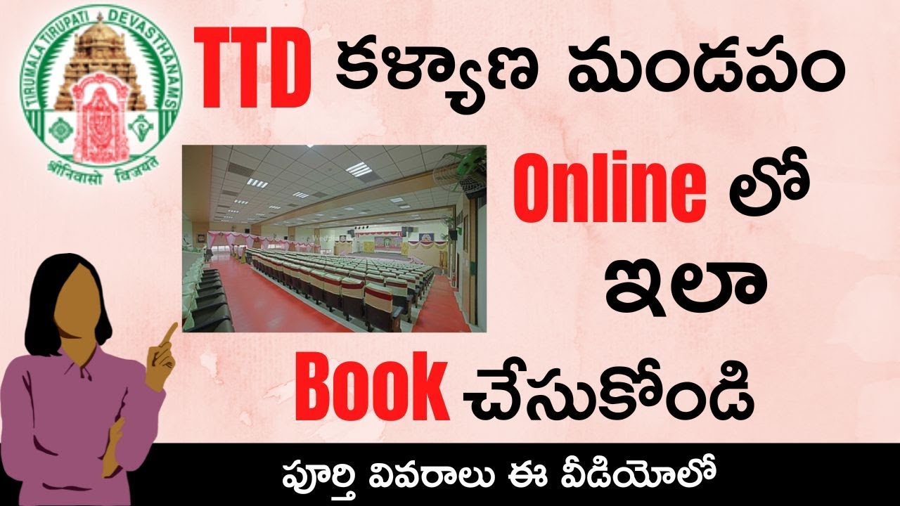 TTD Kalyana Mandapam Book Online || How To Book TTD Kalyana Mandapam Online in Telugu