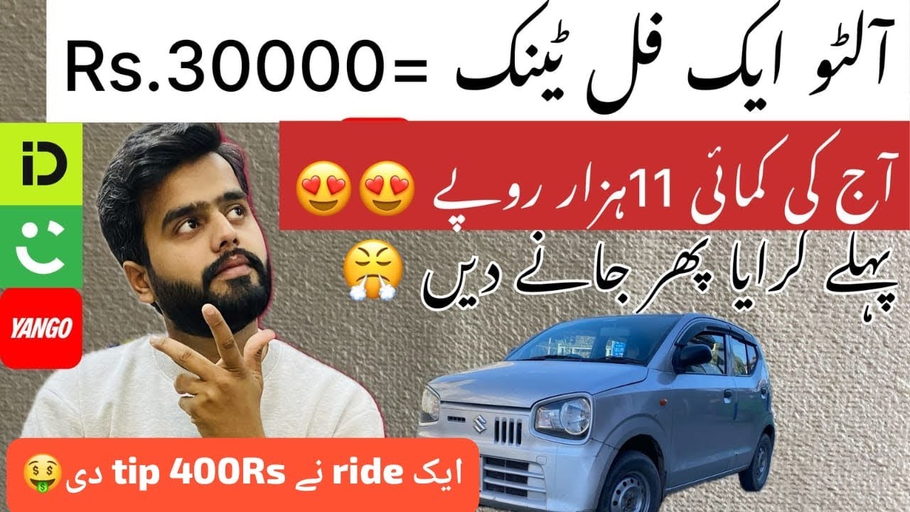 Indrive Careem Yango | Earnings Rs 11000 | 10 hours Islamabad Rawalpindi Indrive Updates