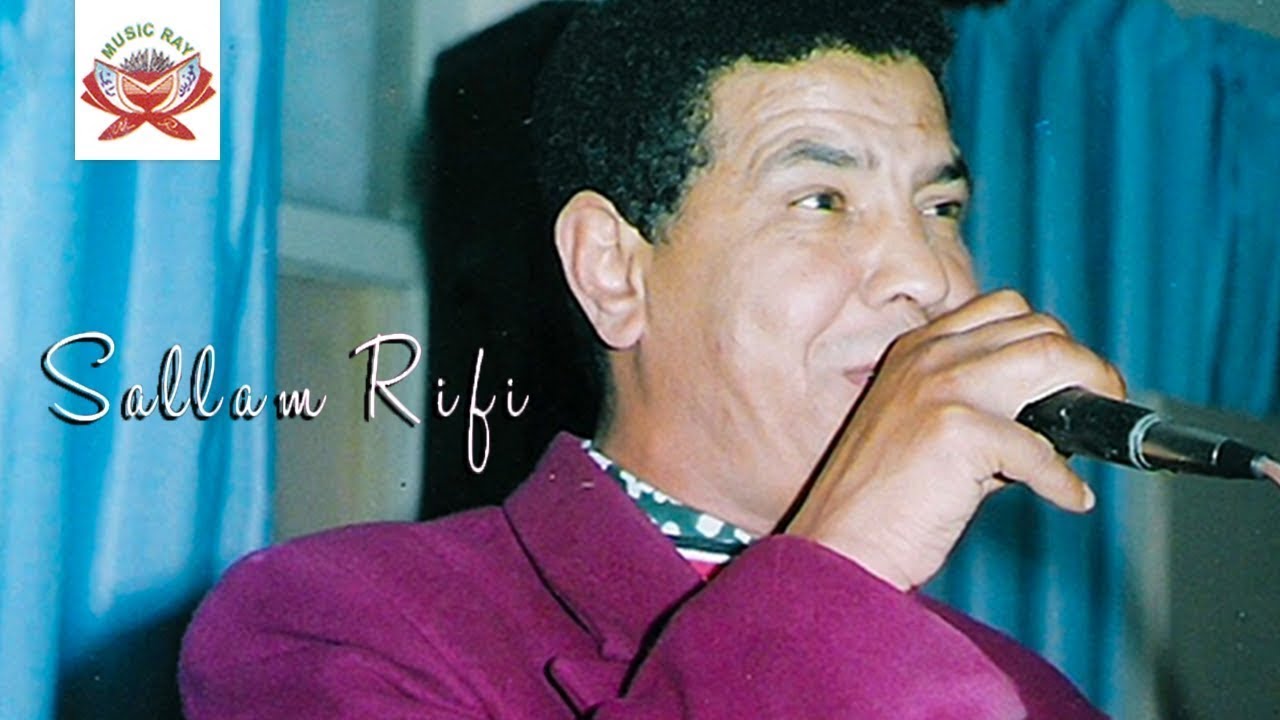Chahanay Yewdan | Sallam Rifi (Official Audio)