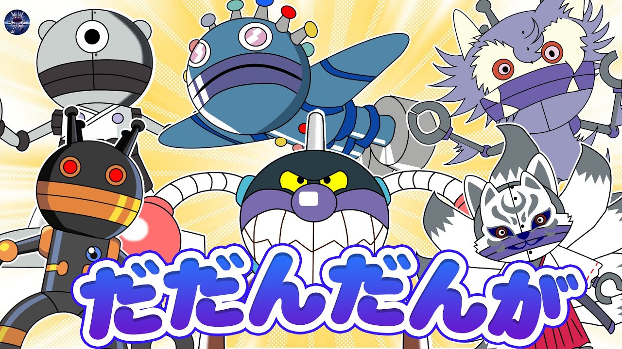【大人気】だだんだんが連続大変身！最強バイキンメカ変形アニメ総集編🔥