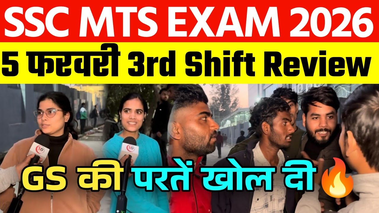 SSC MTS Exam Review 3rd Shift 5 February | SSC mts Exam | MTS exam analysis live #sscmts #mtsexam