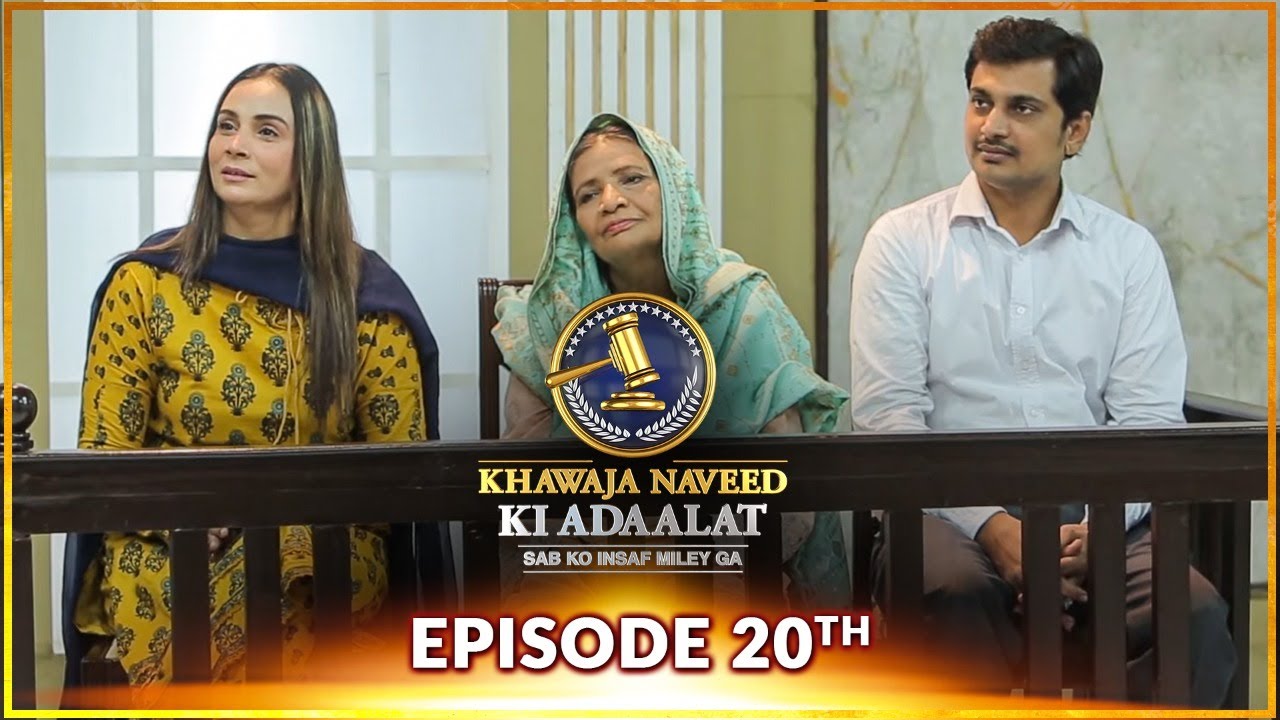 Khawaja Naveed ki Adaalat | Episode 20 | 06 Jan 2023 | TV One