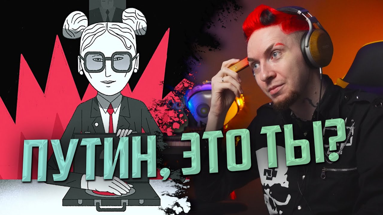 НЮБЕРГ смотрит клип 