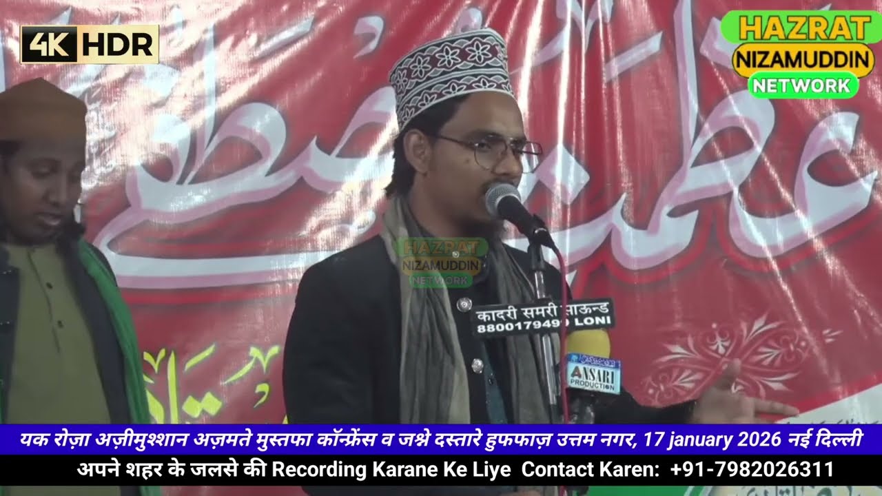 Maulana Riyazuddin Razvi Taqreer • Huzur ﷺ Ki Mohabbat Dil Mein Kaise Paida Hogi | Special Bayan2026