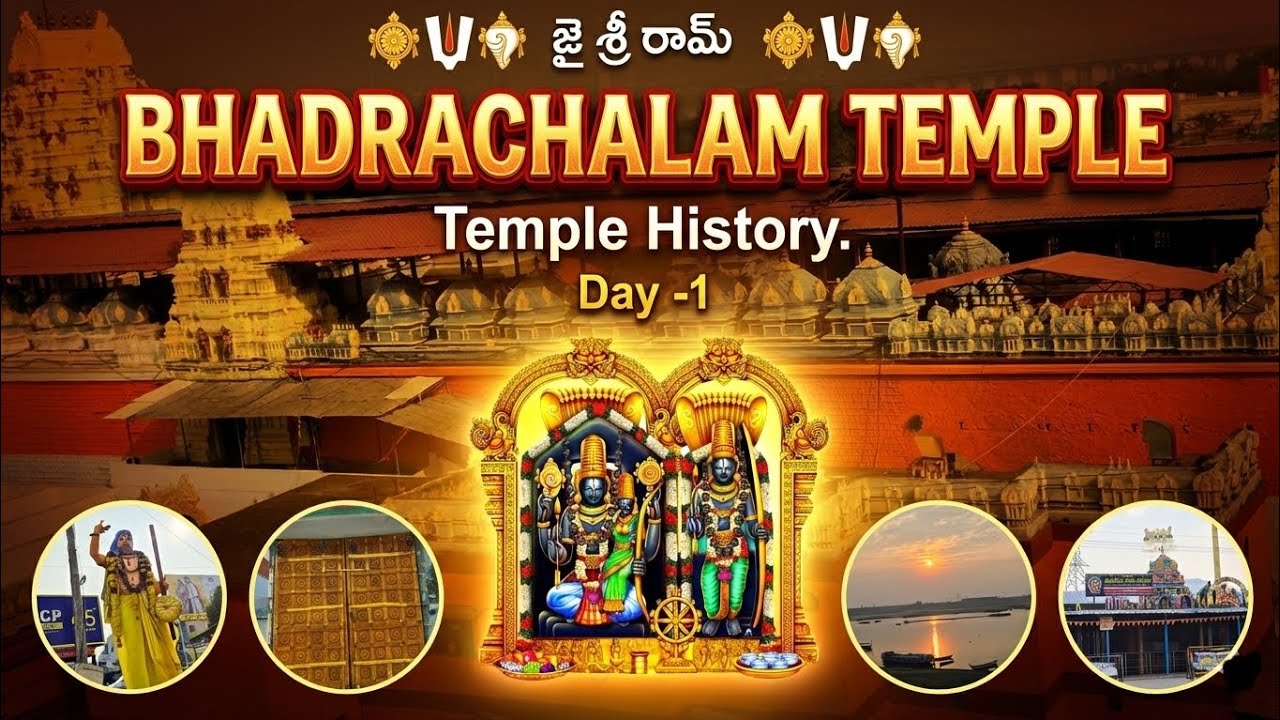 Jai sri Ram|Bhadrachalam Temple|Temple history|Bhadradri|Day-1@ManaVantaluManaMuchatlu