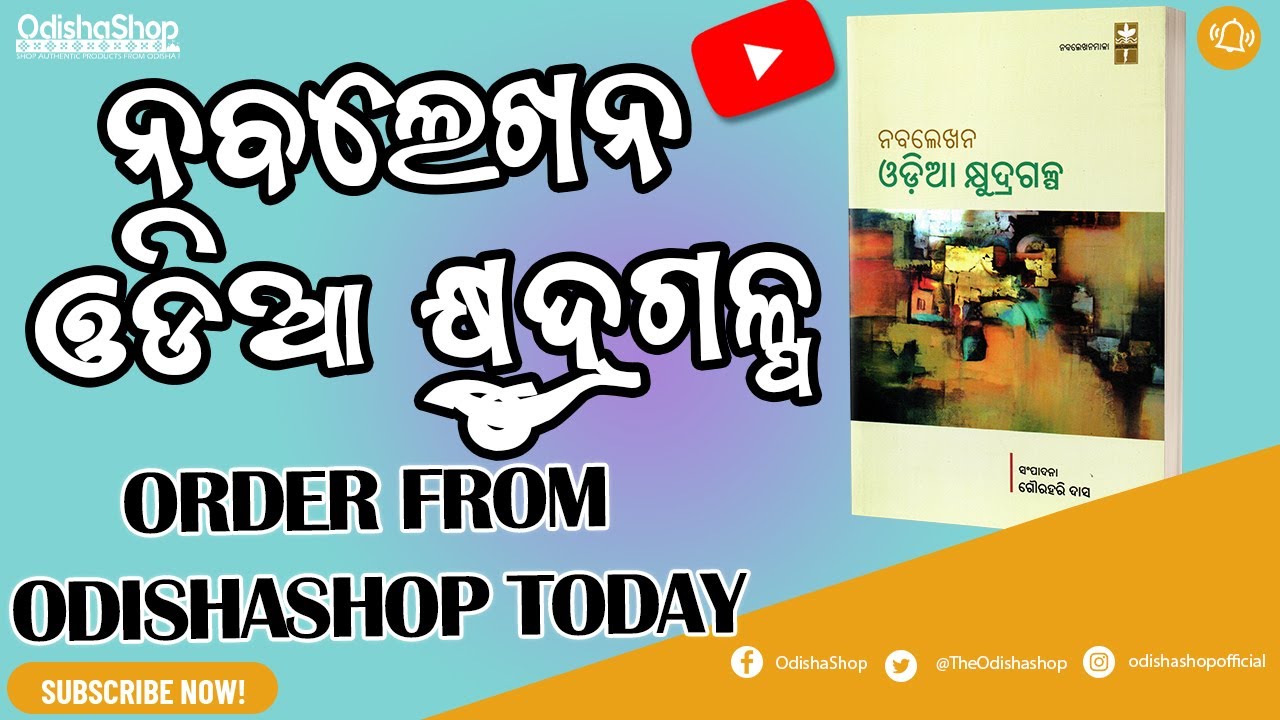 ODia Book Nabalekhan Odia Kshudra Galpa: An Intriguing Collection of Short Stories