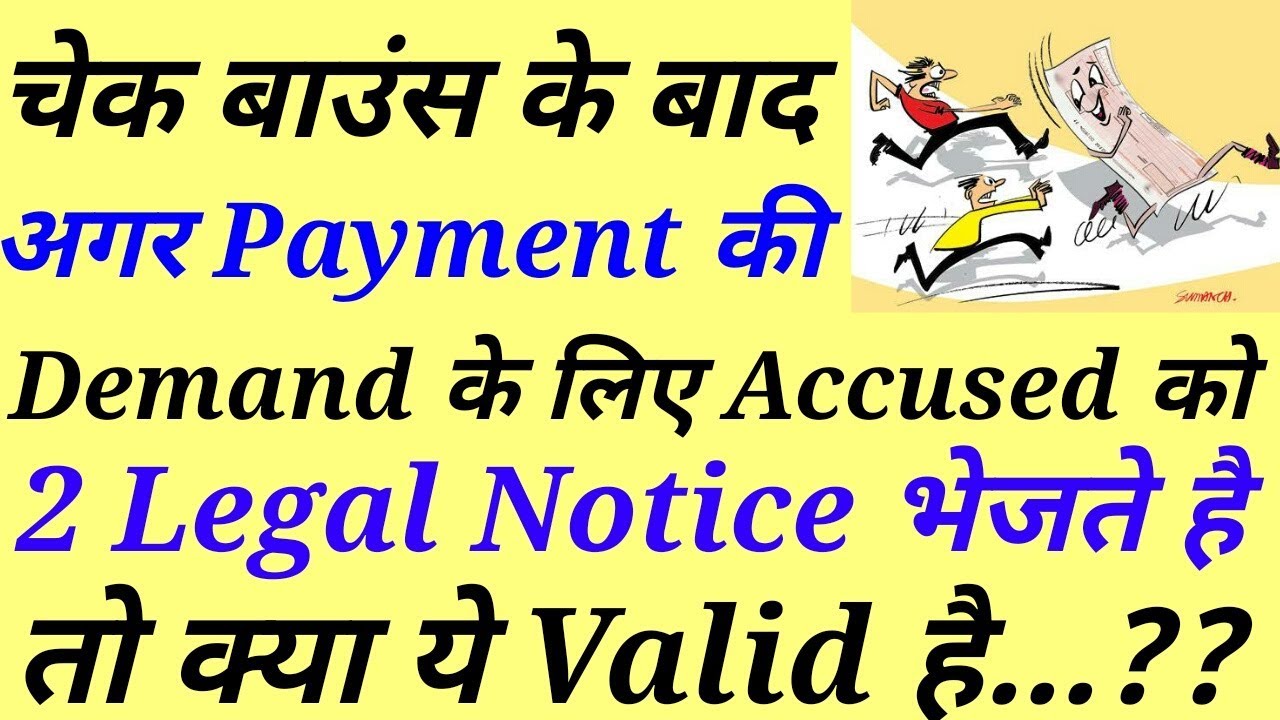 Can We Send Two Legal Notice after Cheque Bounce? (Is it Legal?)
