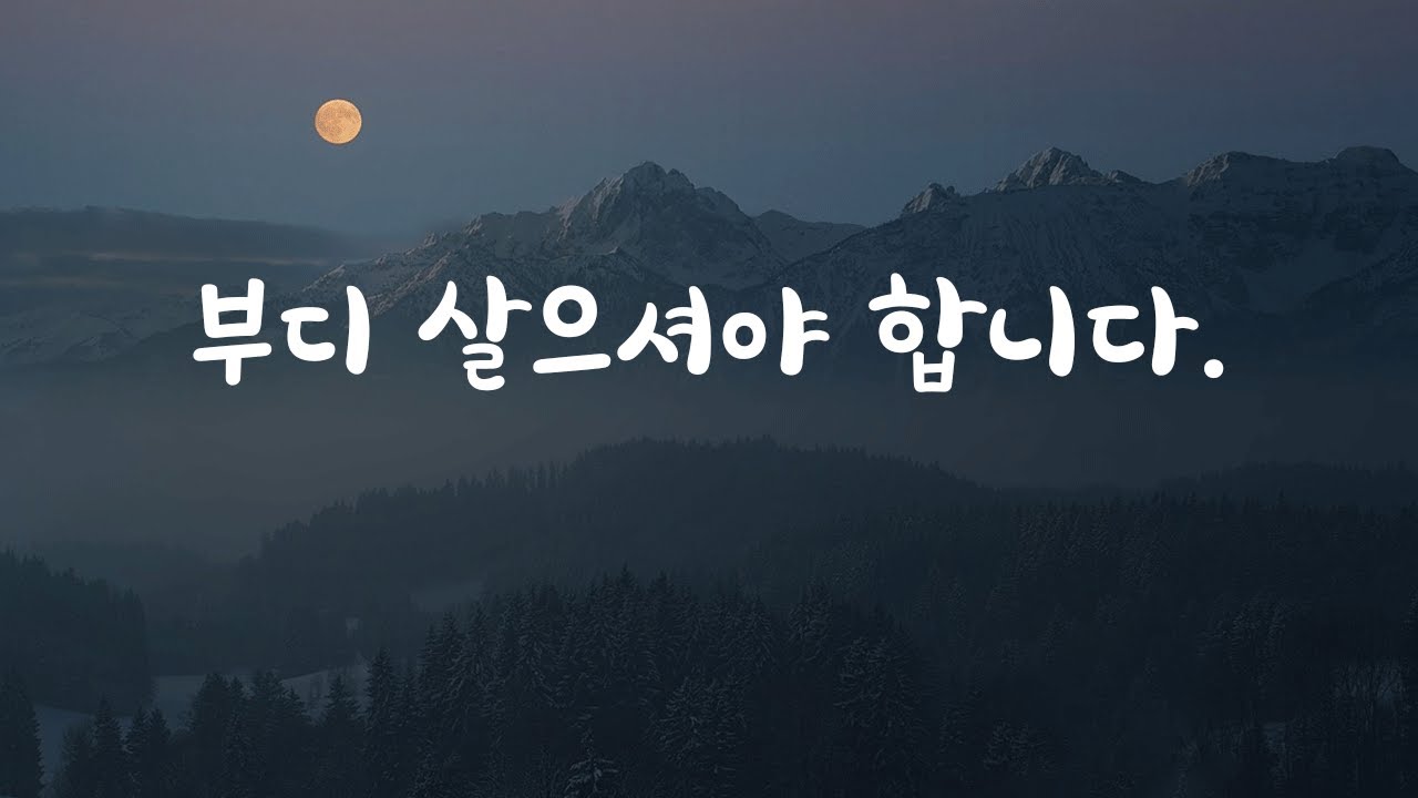 [사극ASMR] 1편 내 아이와 부디 살아주셔야 합니다.