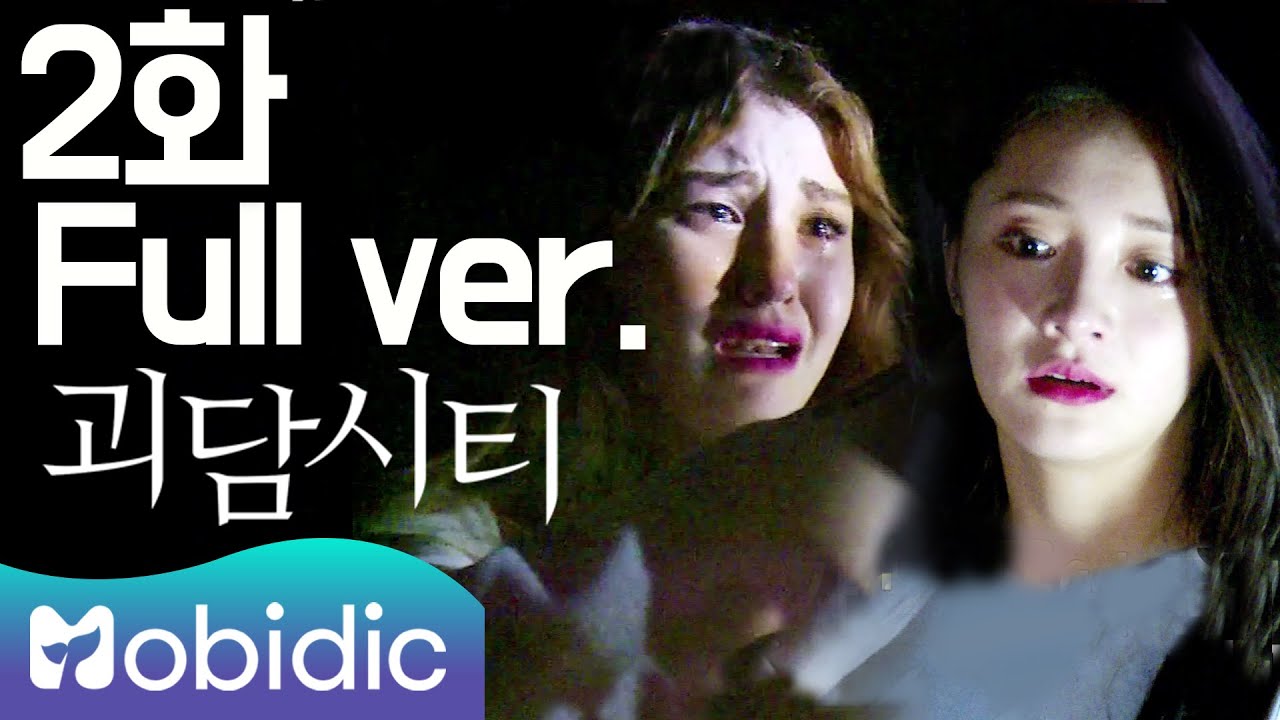 [I.O.I(아이오아이)의 괴담시티/ENG SUB] 2회 : 샤워실의 비밀 편 (Full ver.) by 모비딕 Mobidic