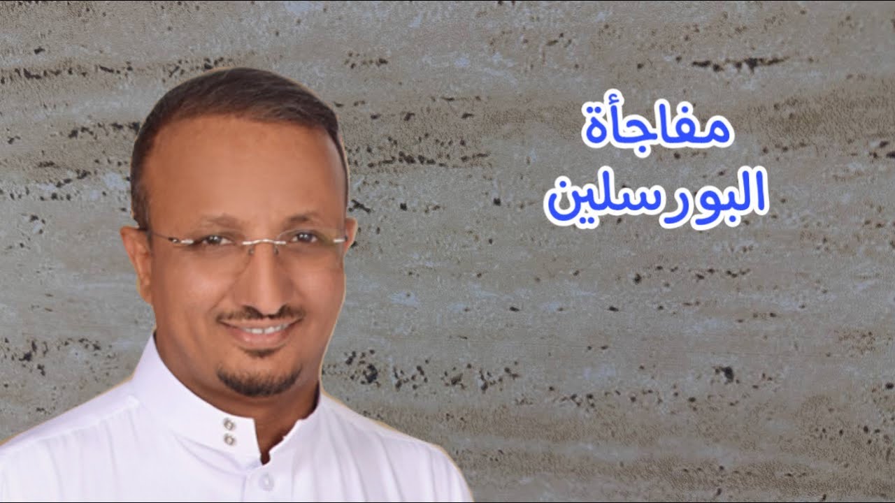 البورسلين بدلا من الحجر  الطبيعي مفاجأة