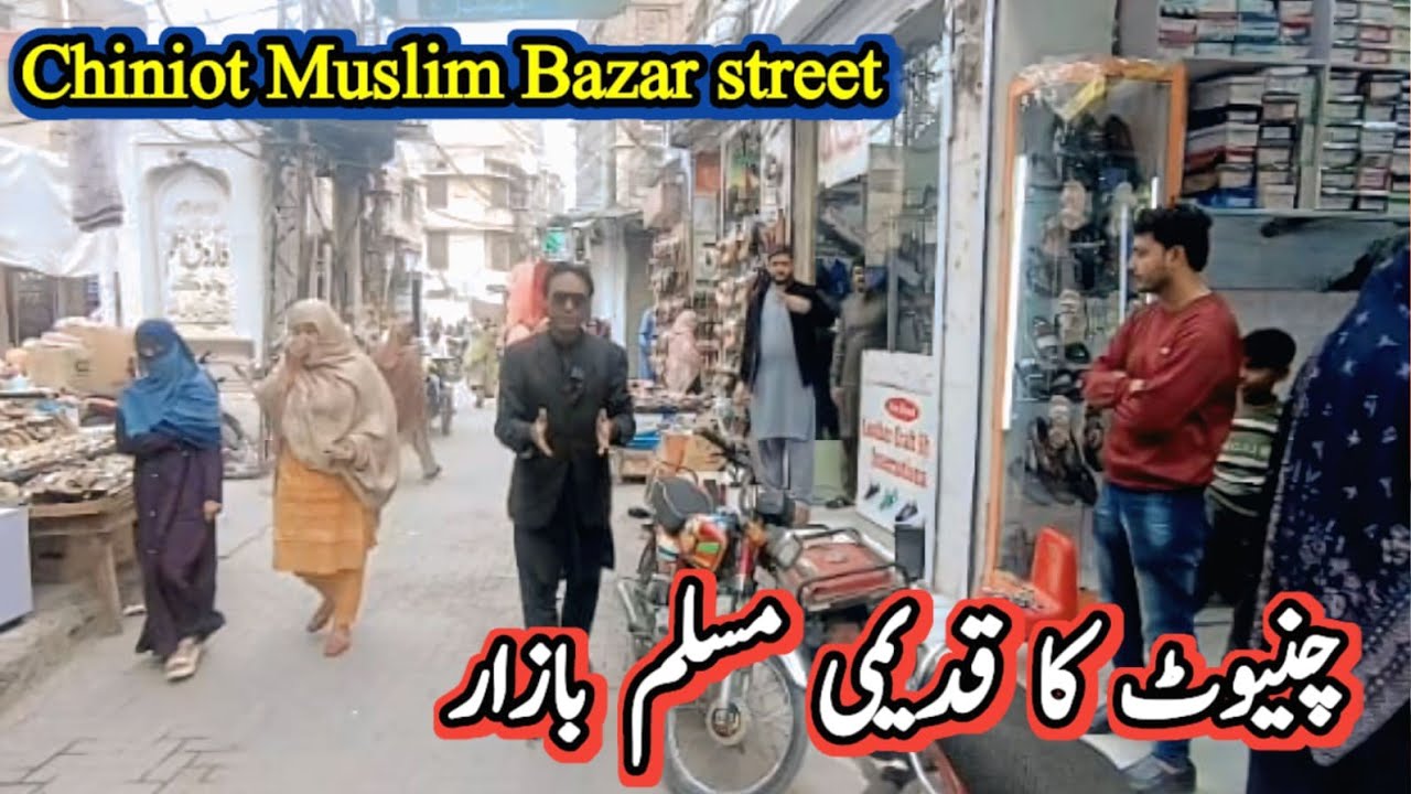 Chiniot Muslim Bazar | Purana Tareekhi Bazar | Chauk Jattan & Farooq-e-Azam Ghanta Ghar
