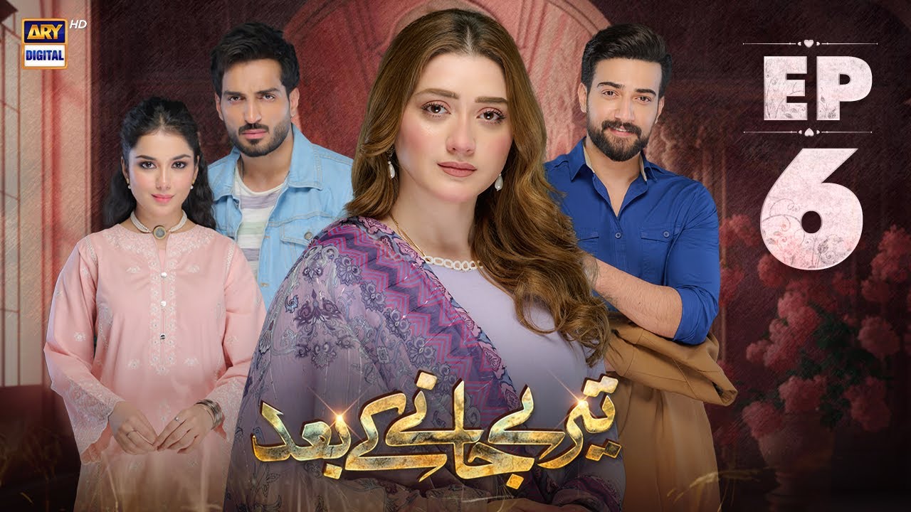 Teray Janay Kay Baad Episode 6 | 6 August 2024 (English Subtitles) | ARY Digital Drama