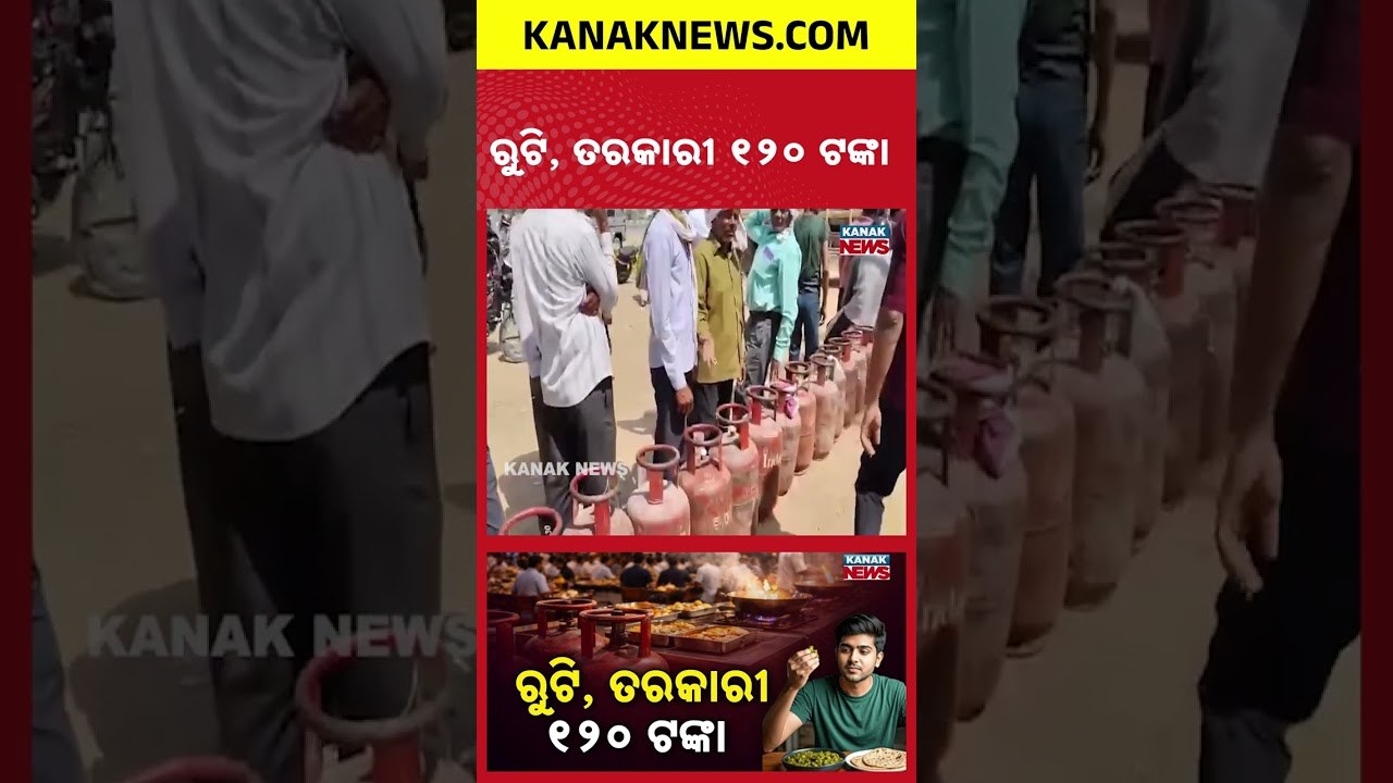 LPG Crisis! ₹40 Meal Now ₹120 !  | Iran-US War Impact on Indian Kitchens